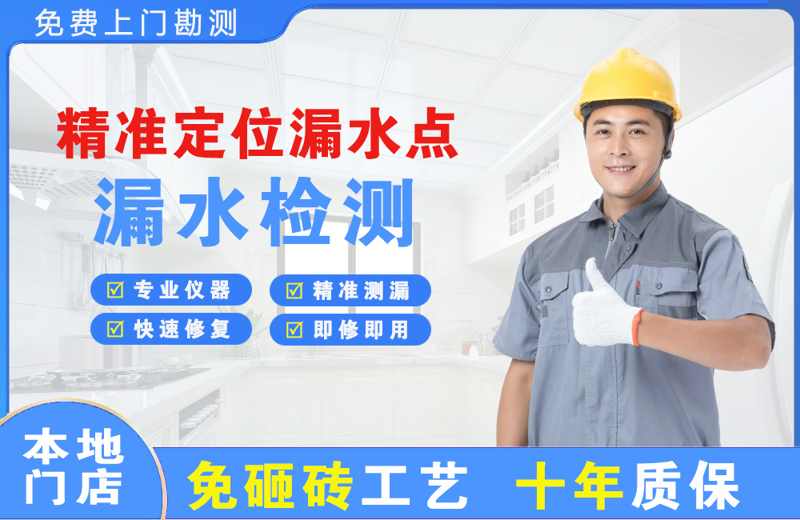 维扬精准测漏点